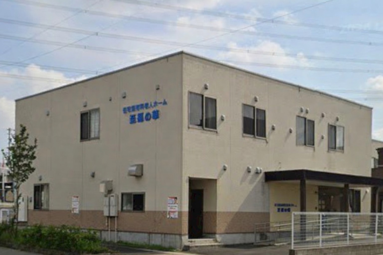 訪問介護 すてっぷ - 訪問介護 in 半田市, 愛知県 photo 4